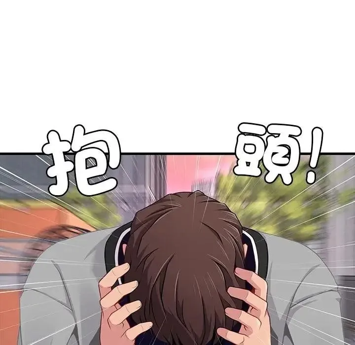 学姐的秘密特训 - 第7話 - page 22