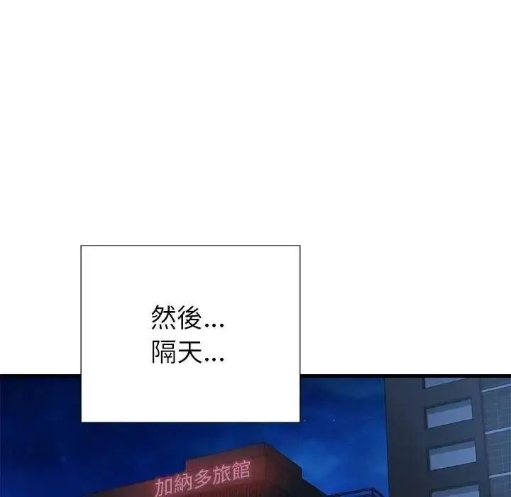 学姐的秘密特训 - 第7話 - page 31