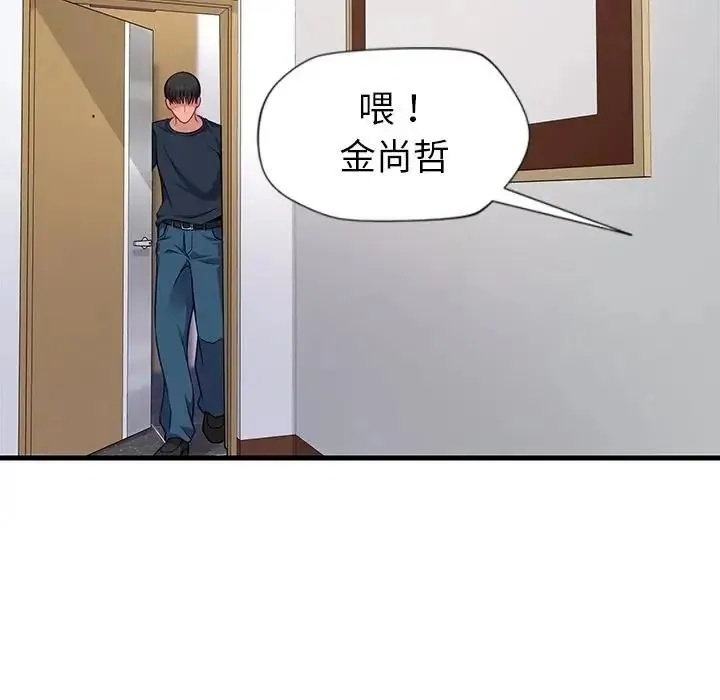 学姐的秘密特训 - 第7話 - page 37