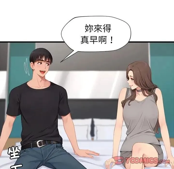 学姐的秘密特训 - 第7話 - page 38