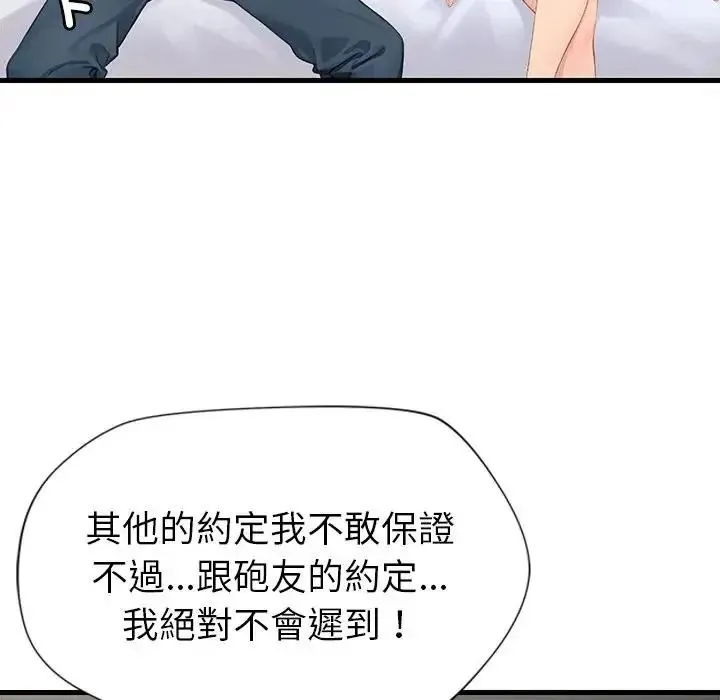学姐的秘密特训 - 第7話 - page 39