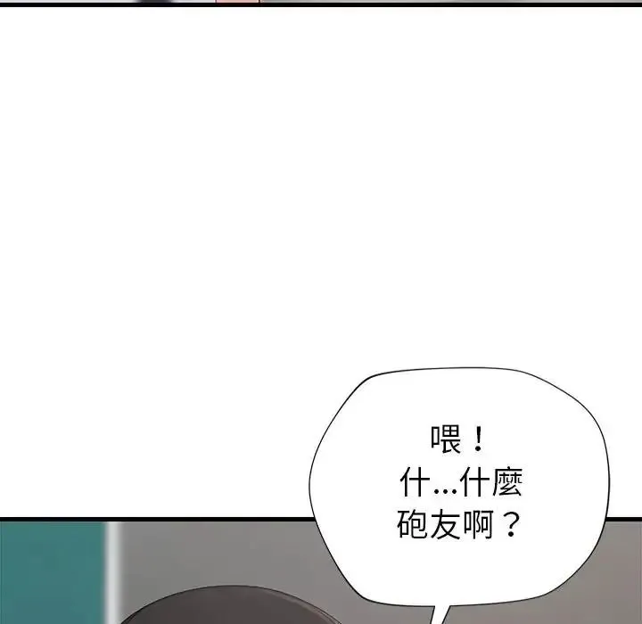 学姐的秘密特训 - 第7話 - page 41
