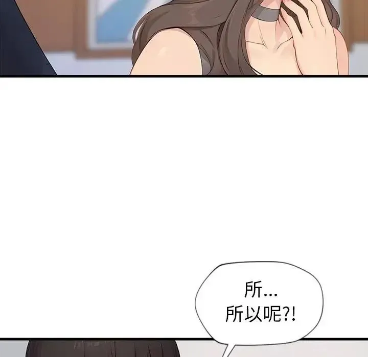 学姐的秘密特训 - 第7話 - page 48