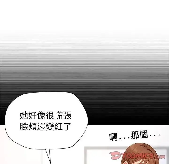 学姐的秘密特训 - 第7話 - page 50
