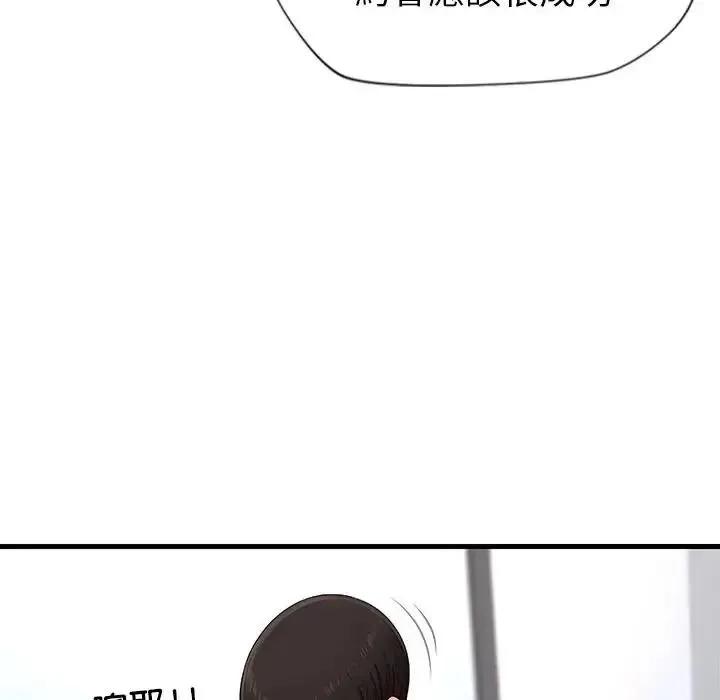 学姐的秘密特训 - 第7話 - page 52