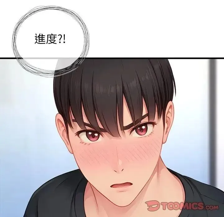 学姐的秘密特训 - 第7話 - page 56