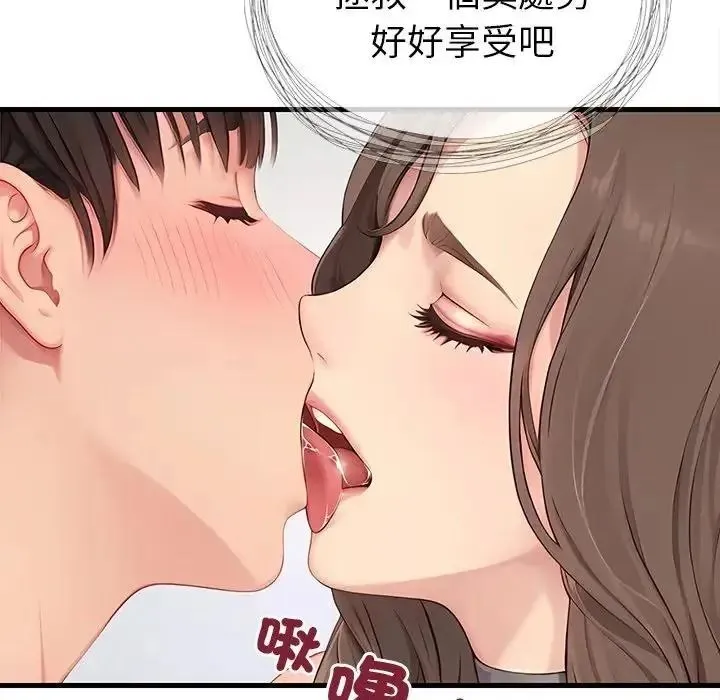 学姐的秘密特训 - 第7話 - page 65