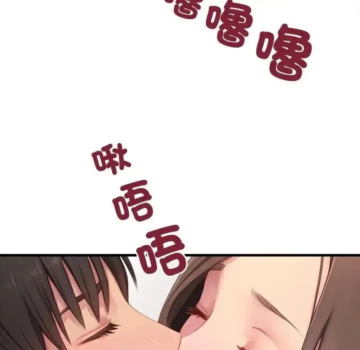 学姐的秘密特训 - 第7話 - page 66