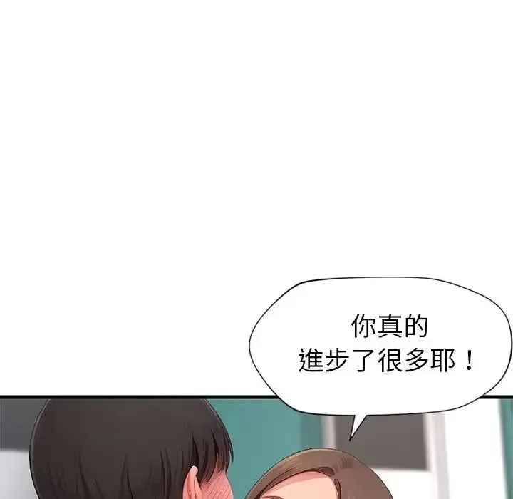 学姐的秘密特训 - 第7話 - page 76