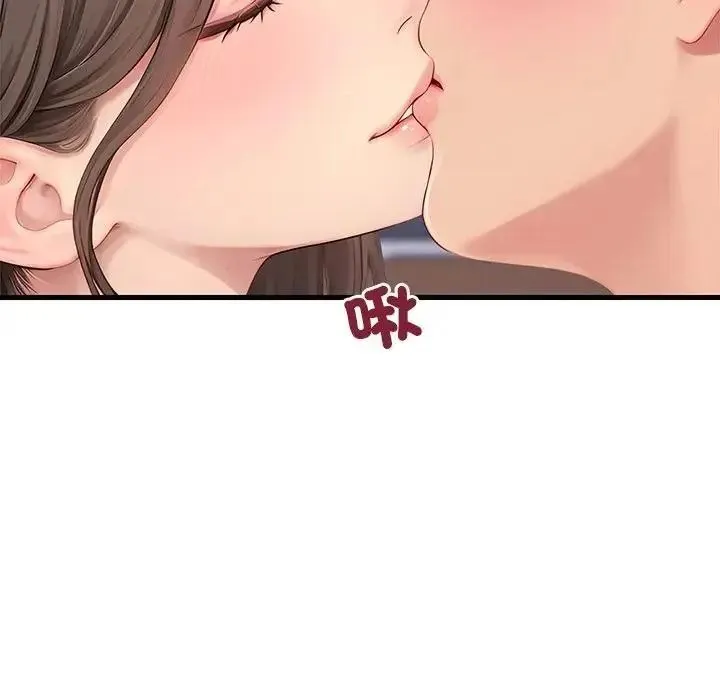 学姐的秘密特训 - 第7話 - page 85