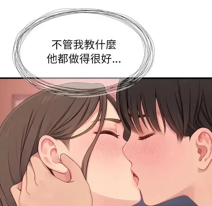 学姐的秘密特训 - 第7話 - page 88