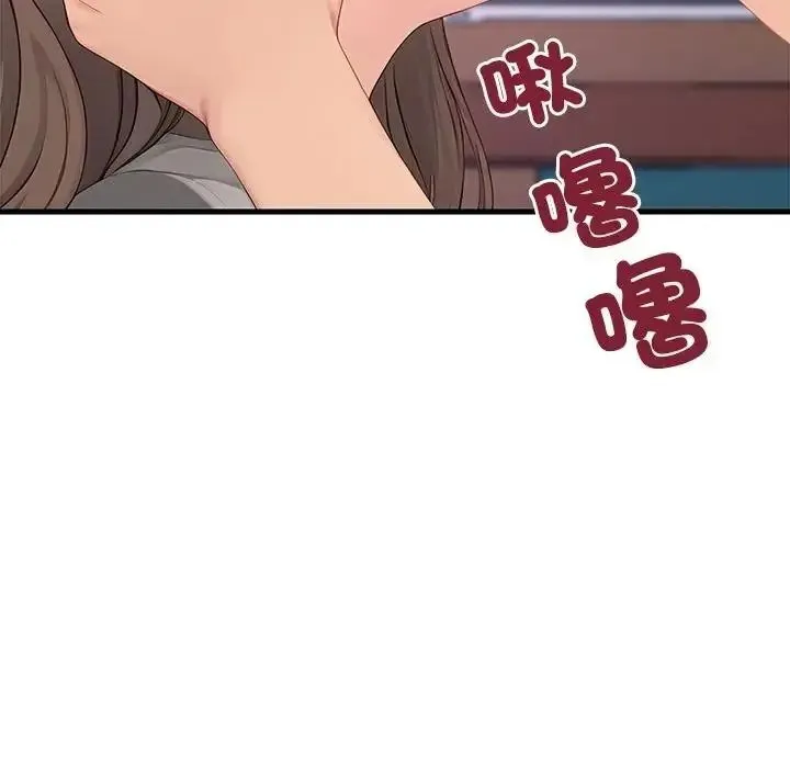 学姐的秘密特训 - 第7話 - page 89