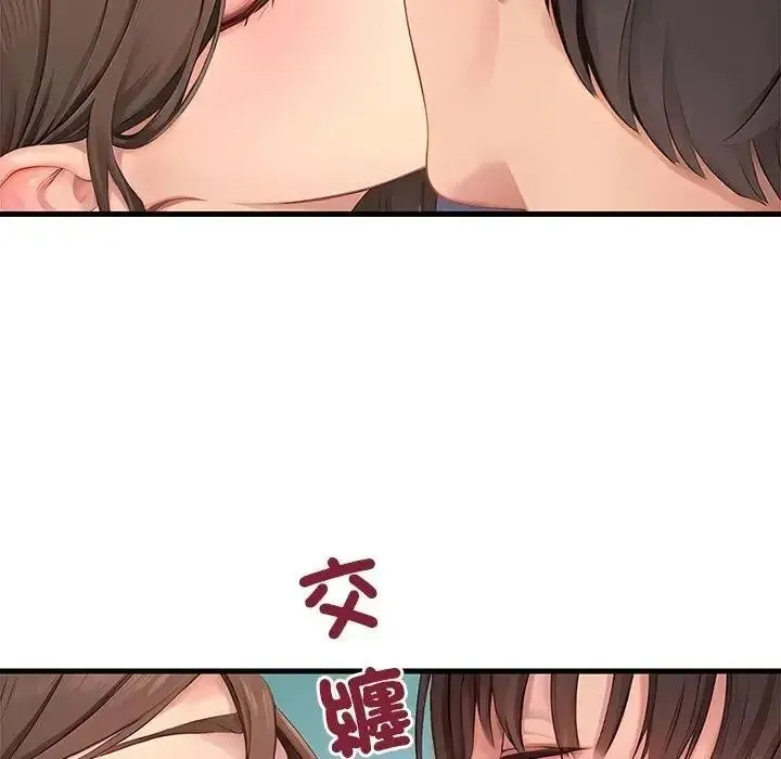 学姐的秘密特训 - 第7話 - page 91