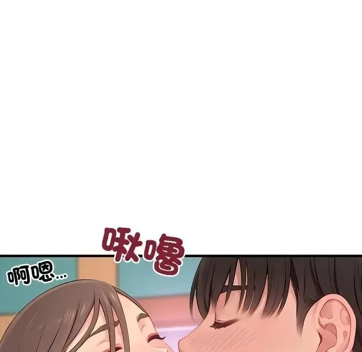 学姐的秘密特训 - 第7話 - page 93