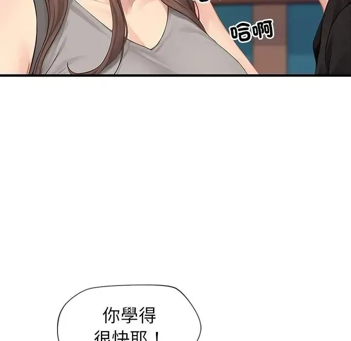 学姐的秘密特训 - 第7話 - page 96