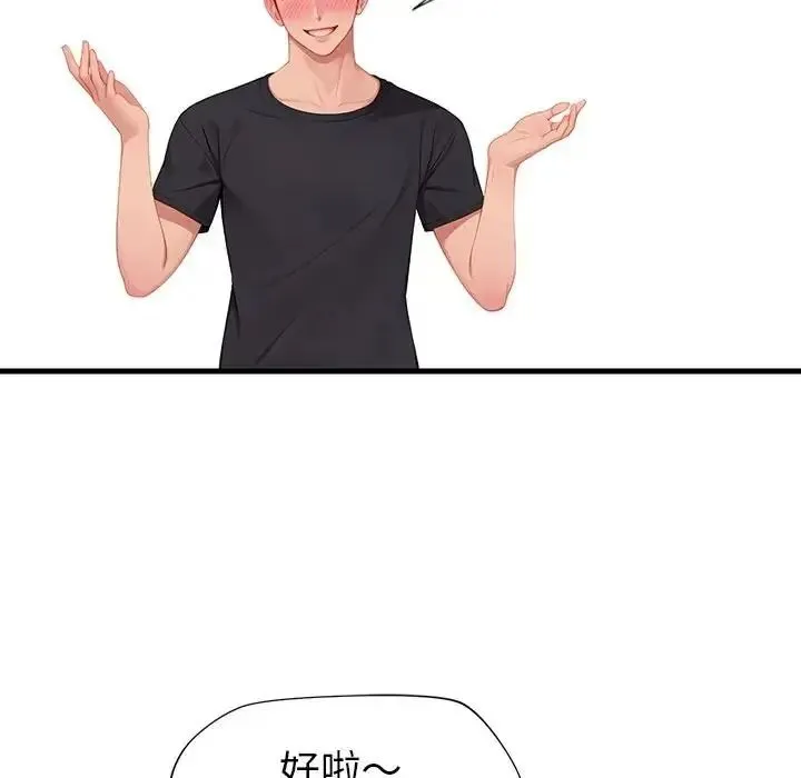 学姐的秘密特训 - 第7話 - page 99