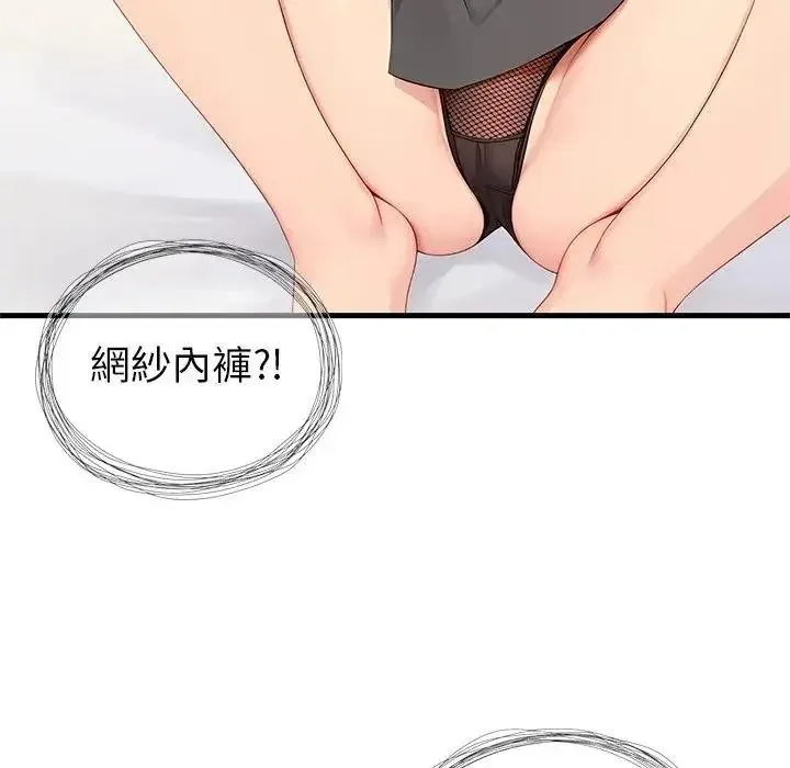 学姐的秘密特训 - 第7話 - page 108