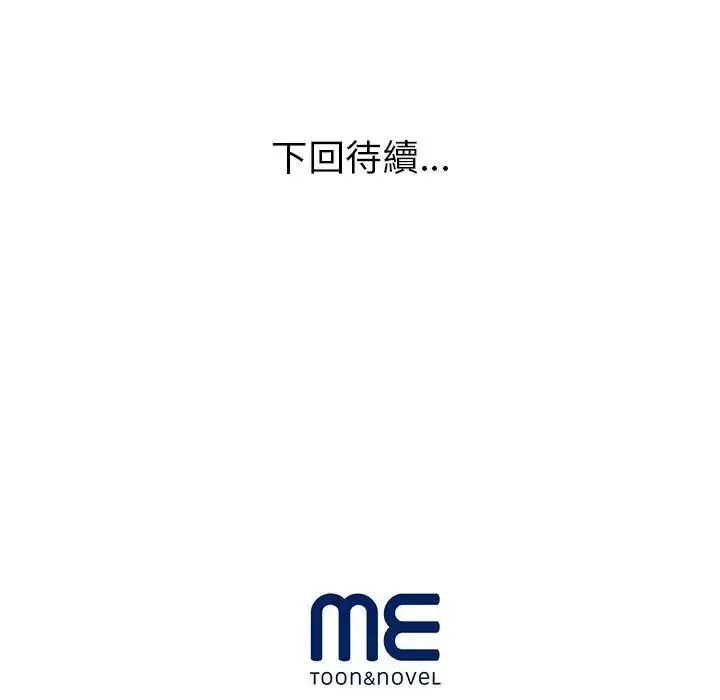 学姐的秘密特训 - 第7話 - page 113