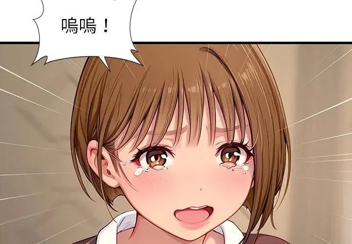 学姐的秘密特训 - 第2话 - page 4