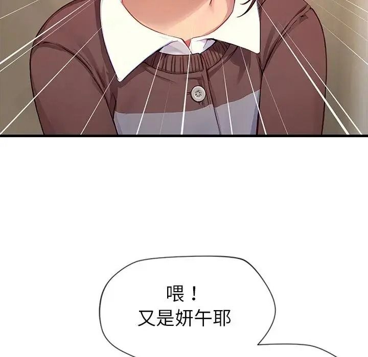 学姐的秘密特训 - 第2话 - page 5