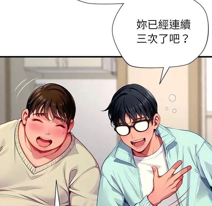 学姐的秘密特训 - 第2话 - page 6