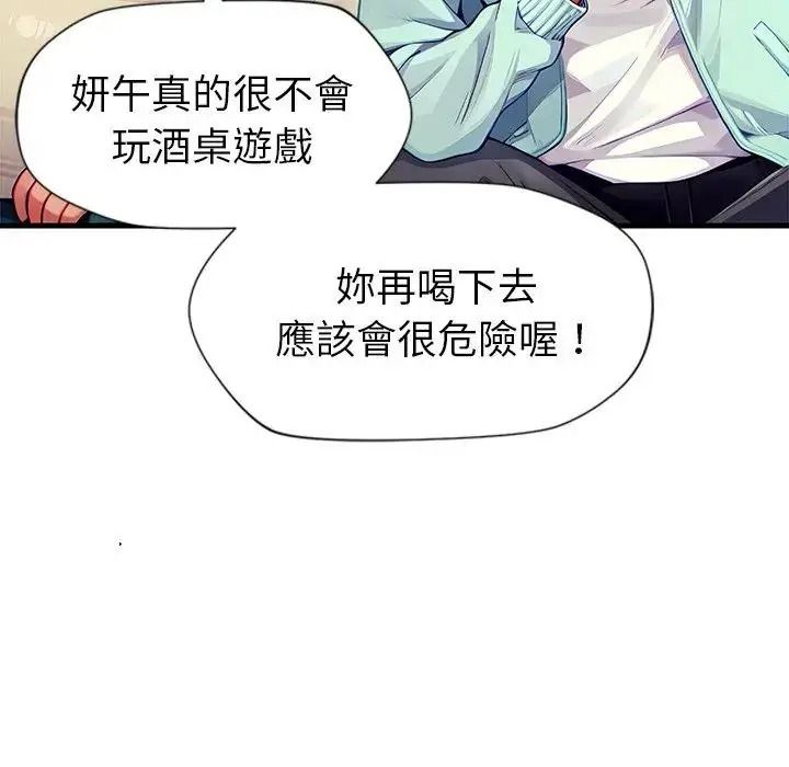 学姐的秘密特训 - 第2话 - page 7