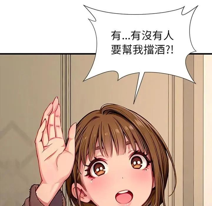 学姐的秘密特训 - 第2话 - page 8