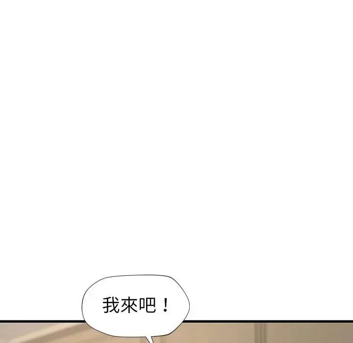 学姐的秘密特训 - 第2话 - page 10