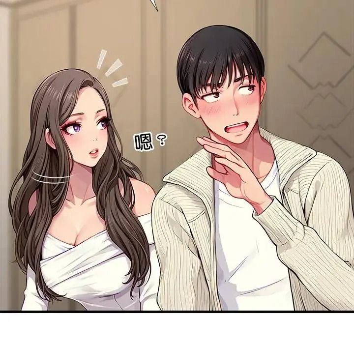 学姐的秘密特训 - 第2话 - page 11