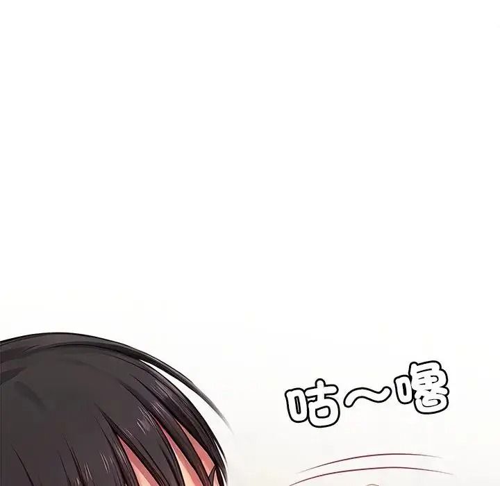 学姐的秘密特训 - 第2话 - page 16