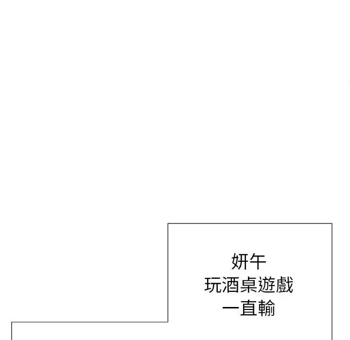 学姐的秘密特训 - 第2话 - page 20