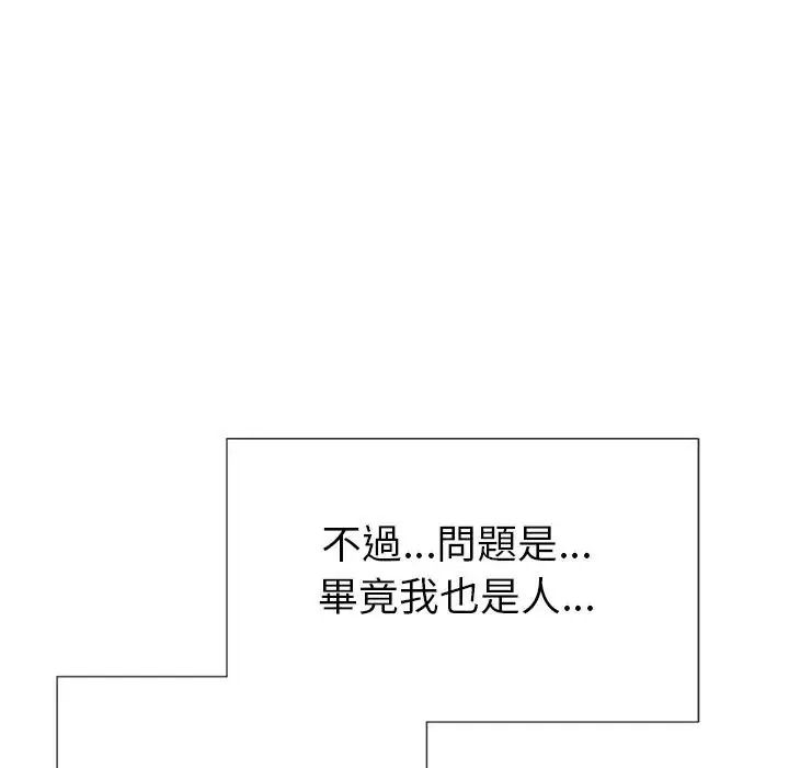 学姐的秘密特训 - 第2话 - page 23