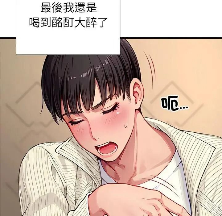 学姐的秘密特训 - 第2话 - page 24