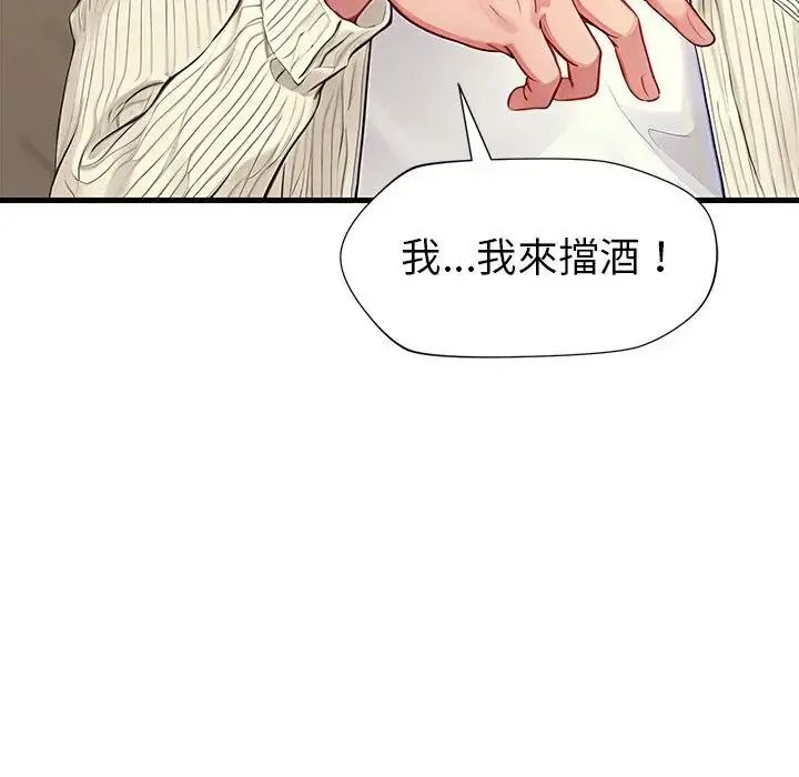 学姐的秘密特训 - 第2话 - page 25