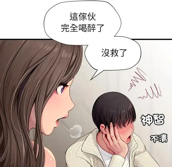 学姐的秘密特训 - 第2话 - page 26