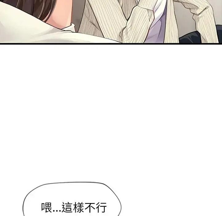 学姐的秘密特训 - 第2话 - page 27