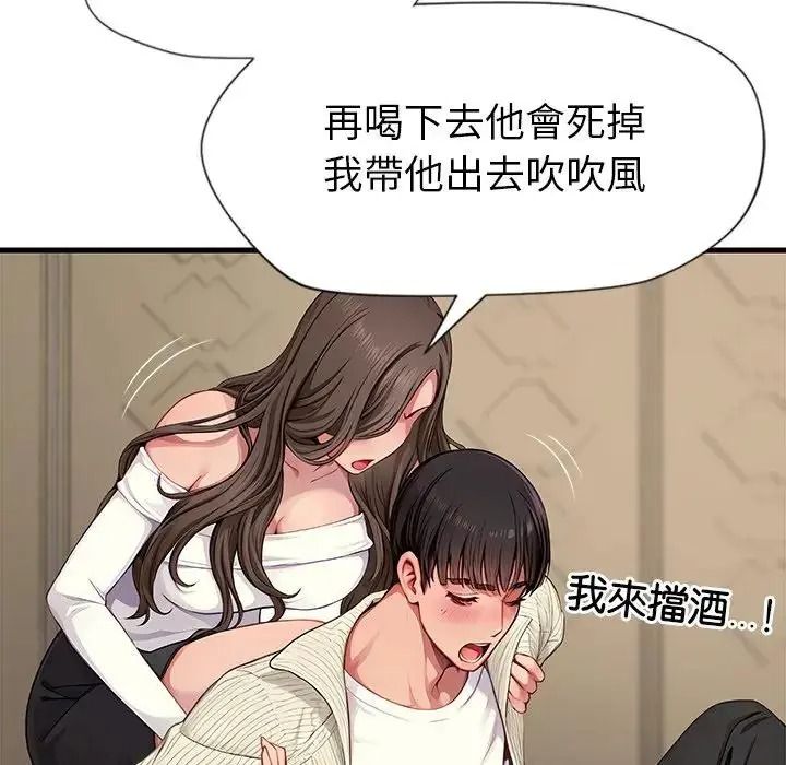 学姐的秘密特训 - 第2话 - page 28