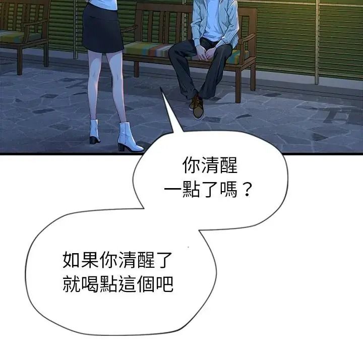 学姐的秘密特训 - 第2话 - page 35
