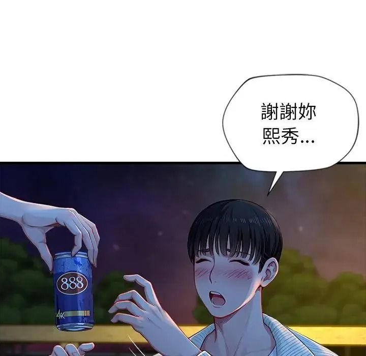 学姐的秘密特训 - 第2话 - page 36
