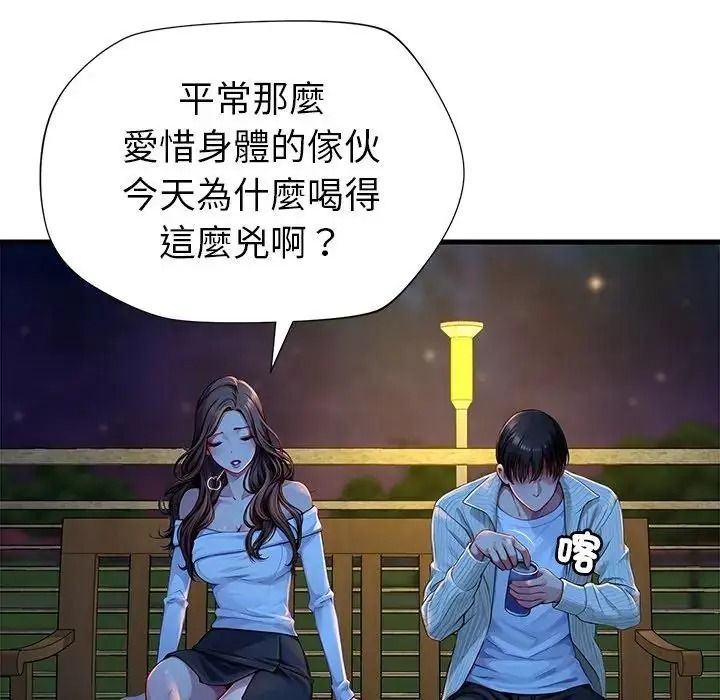 学姐的秘密特训 - 第2话 - page 38