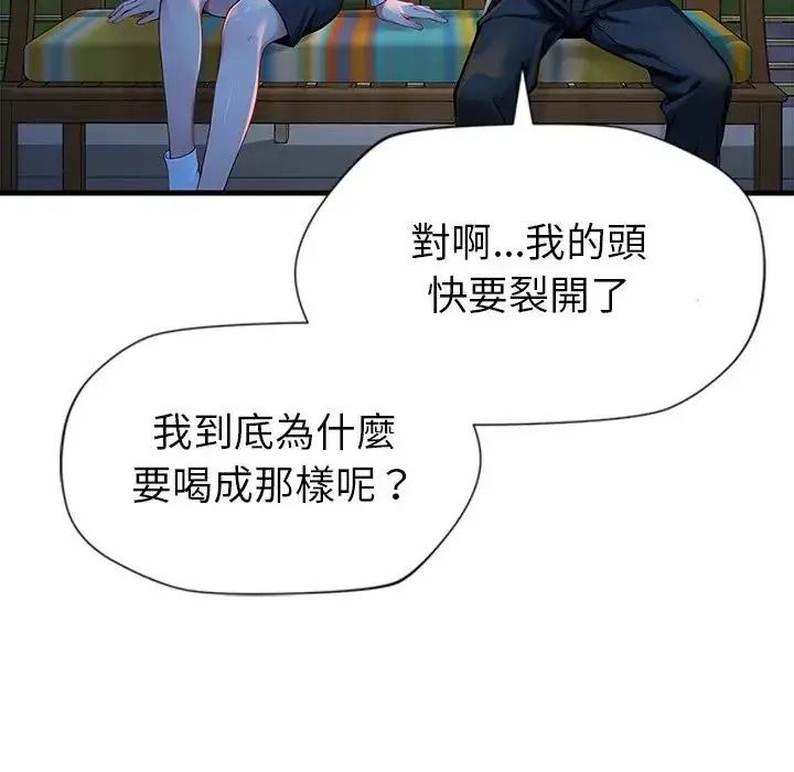 学姐的秘密特训 - 第2话 - page 39