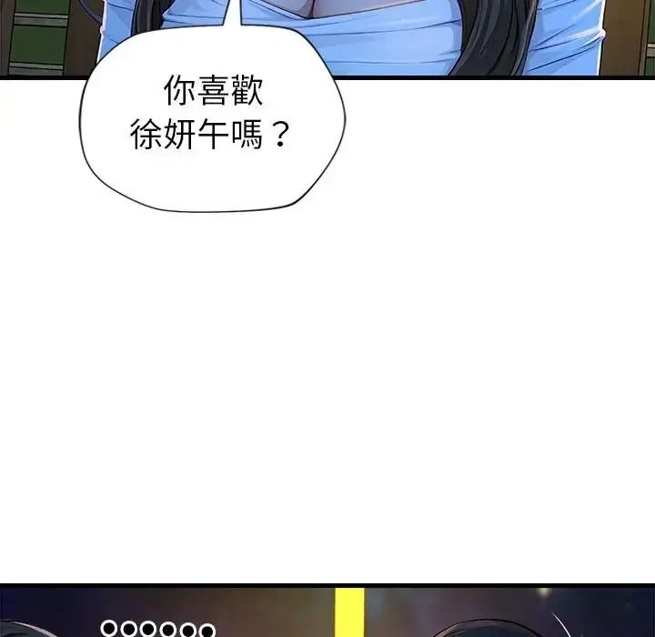 学姐的秘密特训 - 第2话 - page 41