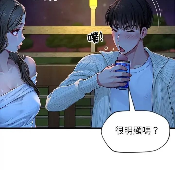 学姐的秘密特训 - 第2话 - page 42