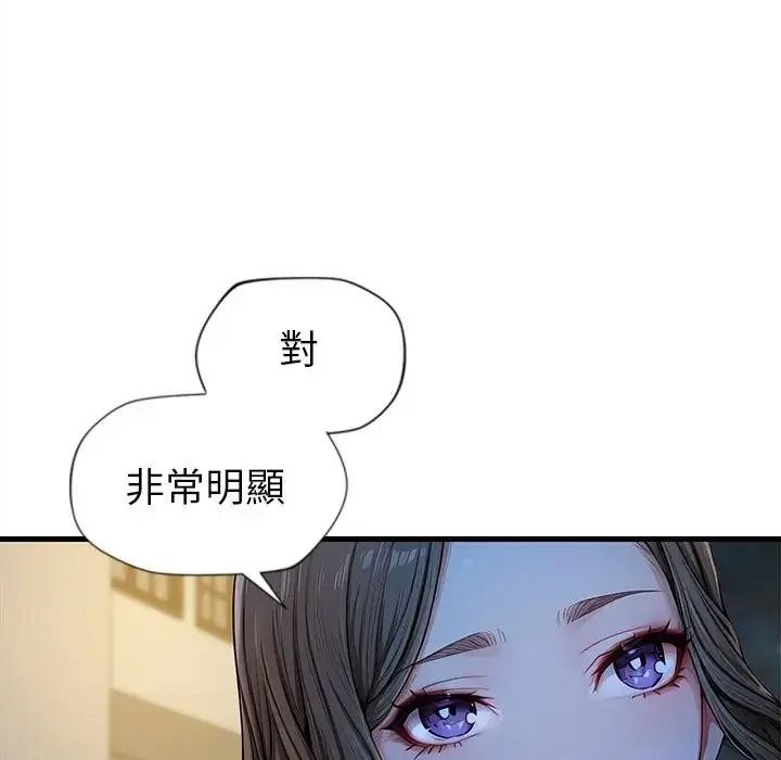 学姐的秘密特训 - 第2话 - page 43
