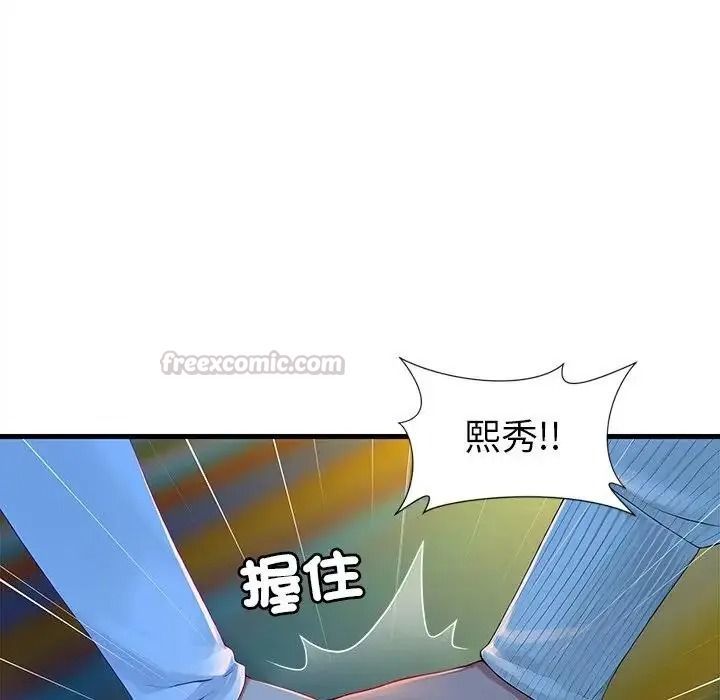 学姐的秘密特训 - 第2话 - page 45