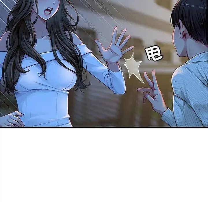 学姐的秘密特训 - 第2话 - page 48