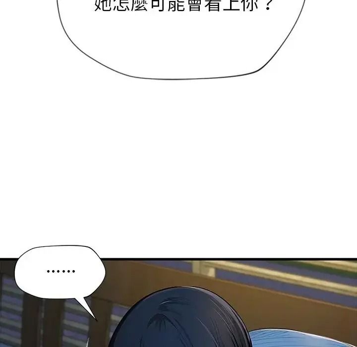 学姐的秘密特训 - 第2话 - page 53