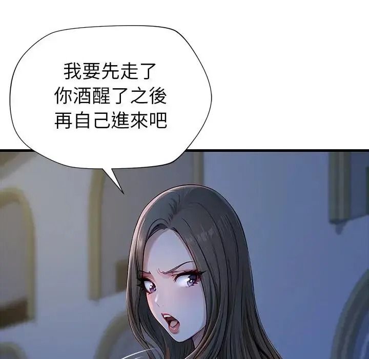 学姐的秘密特训 - 第2话 - page 57