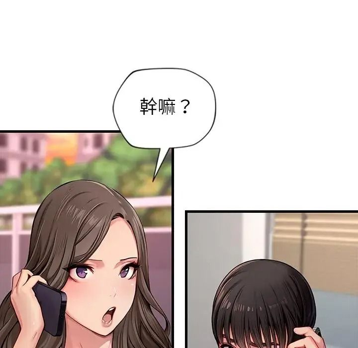 学姐的秘密特训 - 第2话 - page 81