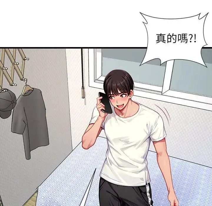 学姐的秘密特训 - 第2话 - page 89